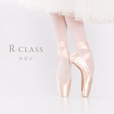 R-CLASS アールクラス RUBIN ルビン プリーツレスデザイン