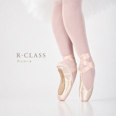 R-CLASS アールクラス ENCORE アンコール トウシューズ 側面