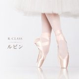 R-CLASS アールクラス トウシューズ ENCORE アンコール 軽量