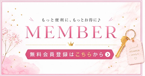 ダンスケイト無料会員登録はこちら