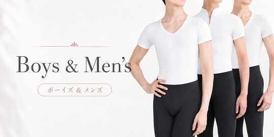 バレエ用メンズ・ボーイズ商品一覧｜男性用タイツ・サポーター・バレエウェア