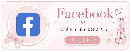 ダンスケイト公式Facebook