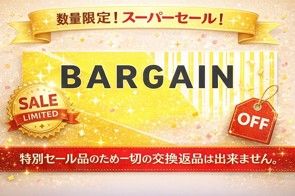 バレエ用品数量限定のクリアランスセール