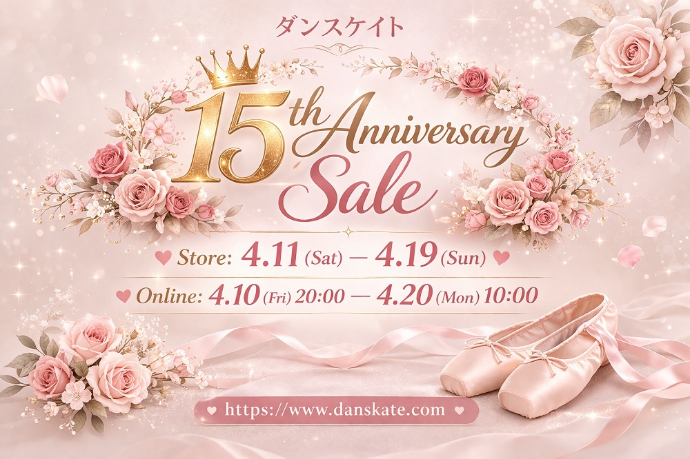 ダンスケイト創業15周年記念セールバナー