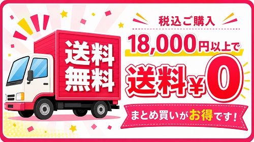 バレエ用品を税込18,000円以上ご購入で送料無料｜ダンスケイト