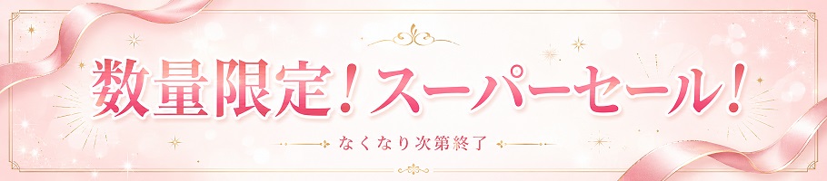 バレエスーパーセール・在庫処分商品一覧｜バレエ用品店ダンスケイト