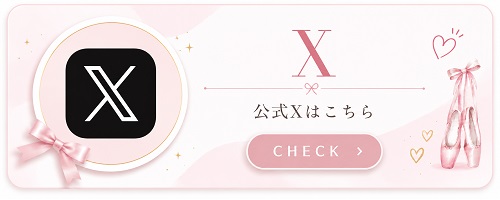 ダンスケイト公式X