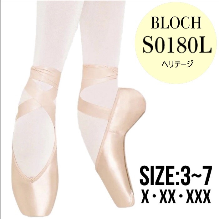 BLOCH HERITAGE 4.5 XX ヘリテージ トゥシューズ