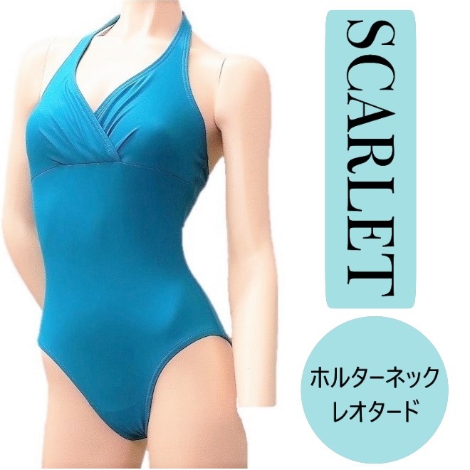 バレエ用品の【SCARLET】ホルターネック レオタード レオタード 