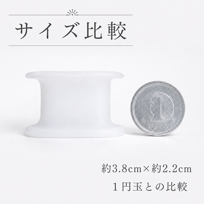 Gel Toe Spacer ジェル トウ スペーサー 約3.8cm×約2.2cm サイズ比較